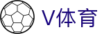 V体育中国官网 - 体育赛事直播官方直达入口